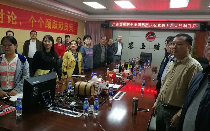 开云体云APP官网入口喜迎党的十九大胜利召开.jpg