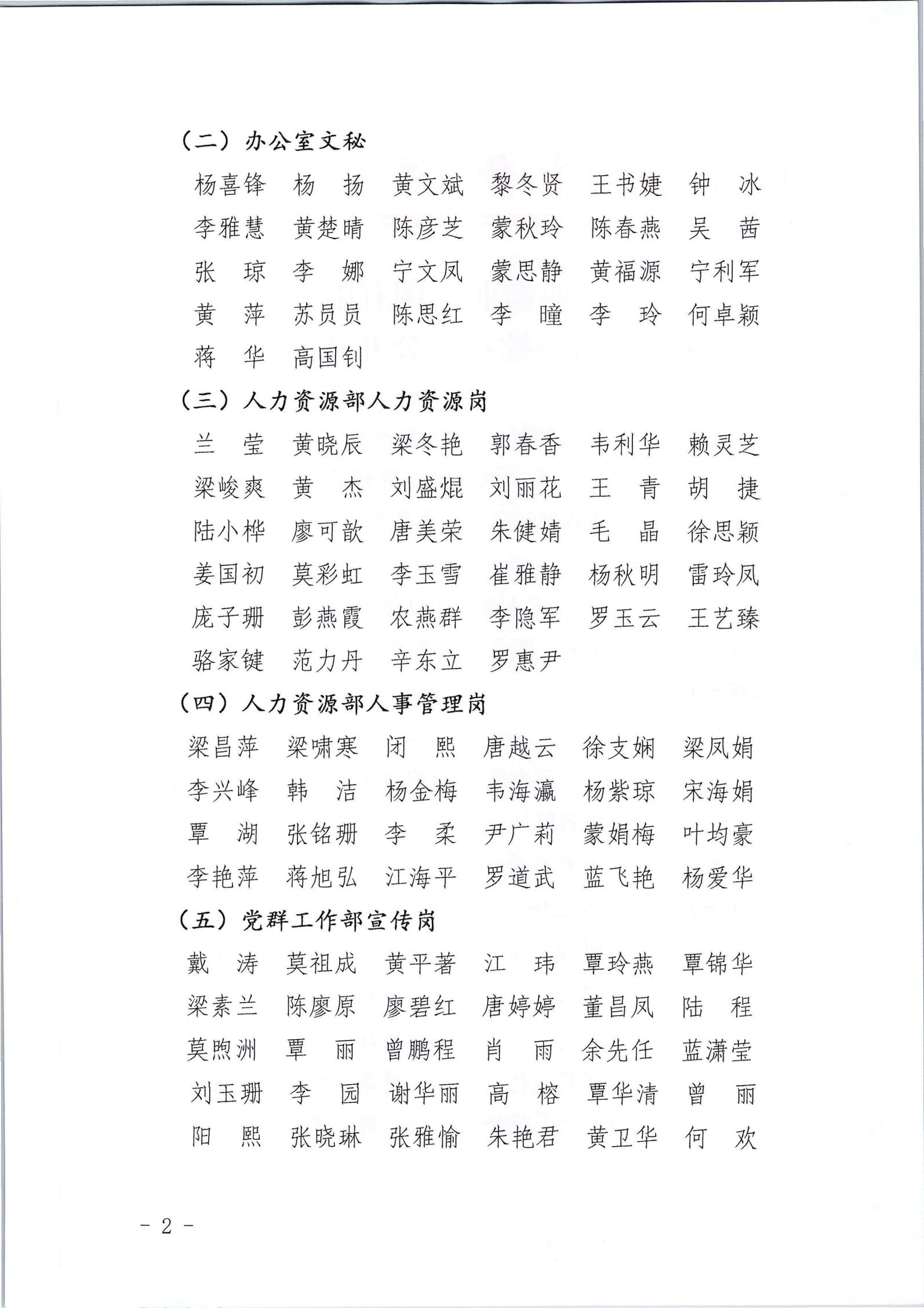 开云app官网2022年第一批社会公开招聘笔试公告_01.jpg