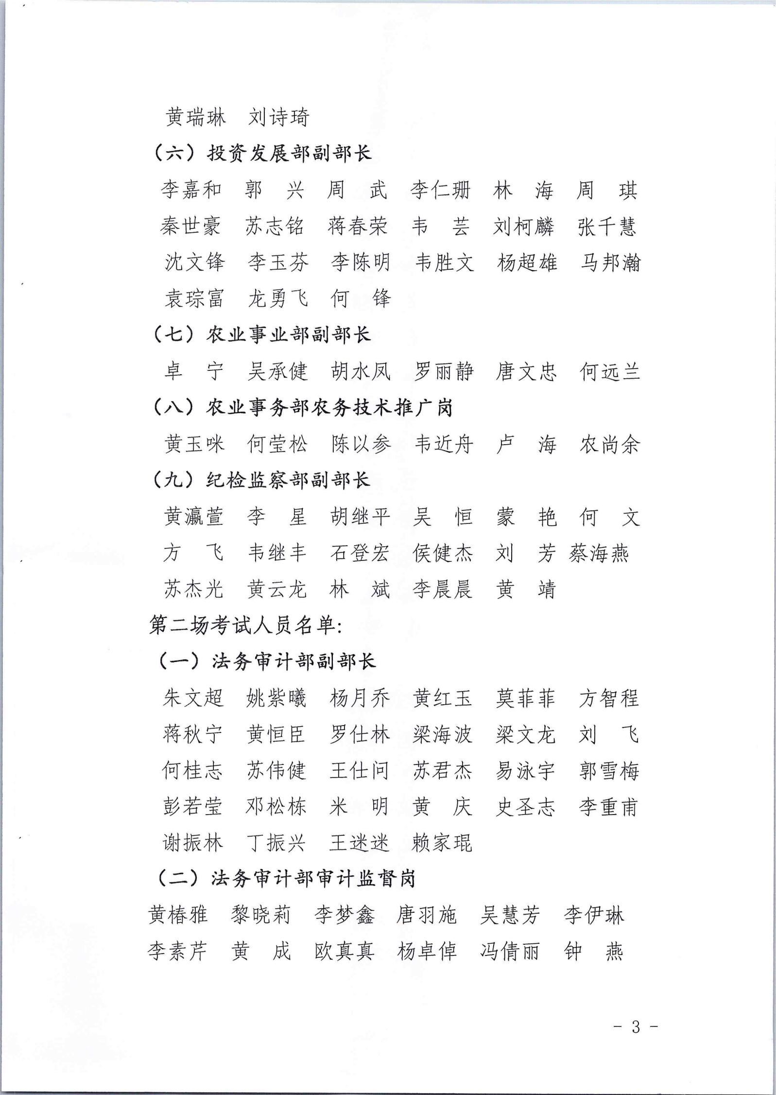 开云app官网2022年第一批社会公开招聘笔试公告_02.jpg