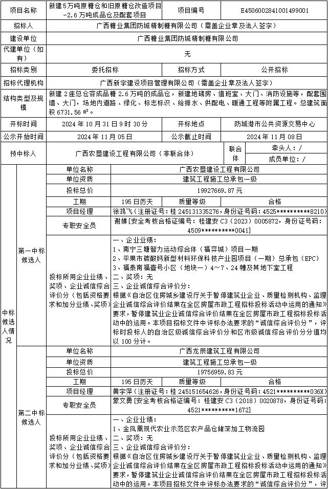 QQ截图20241105153752.jpg