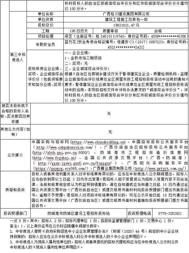 QQ截图20241105153811.jpg