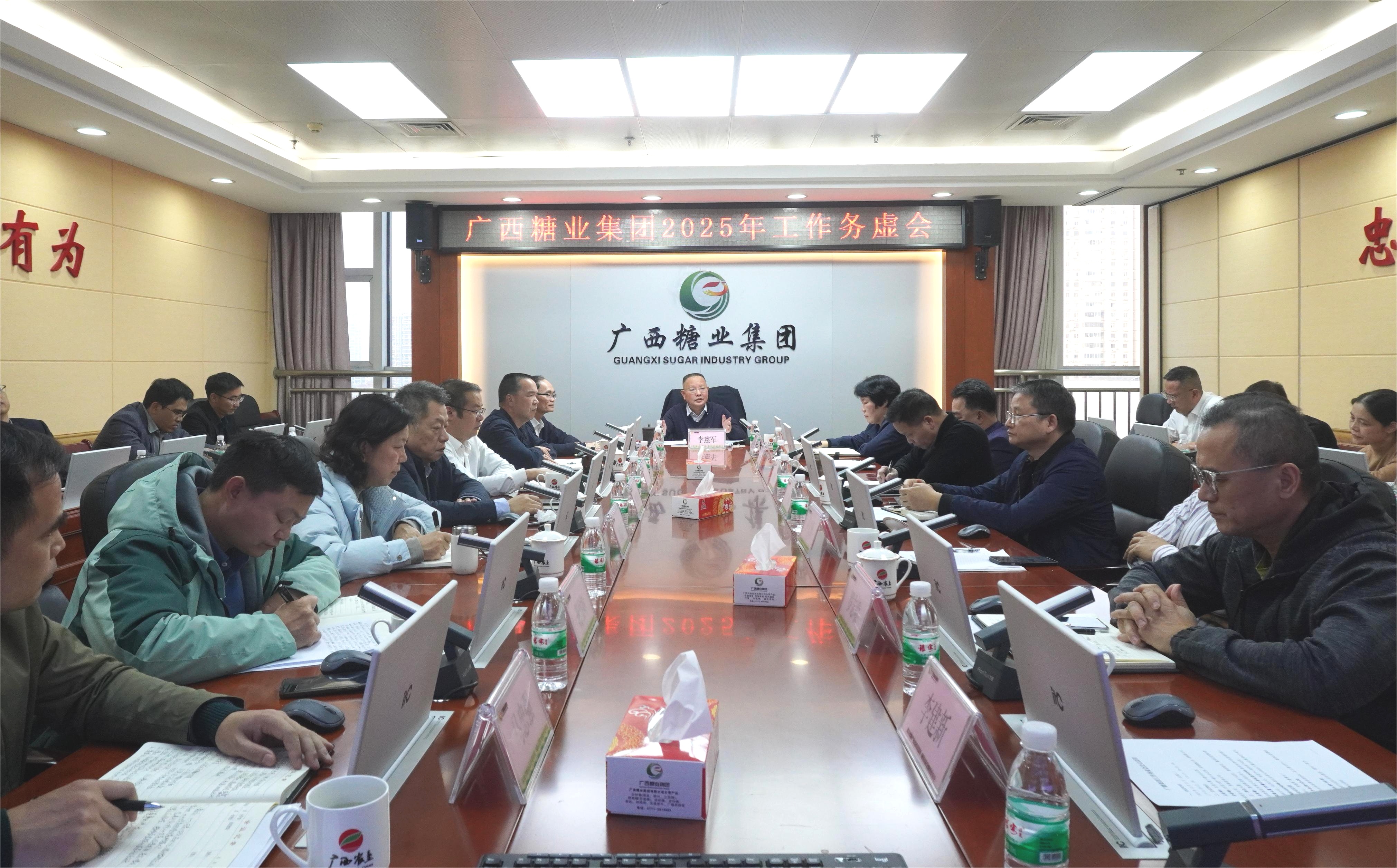 务虚会.jpg